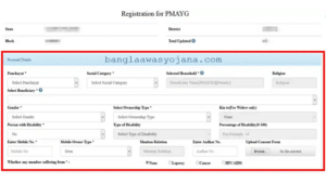 Bangla Awas Yojana Eligibility